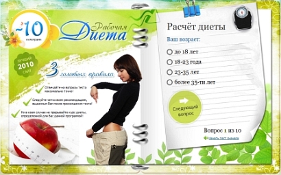 макаронная диета