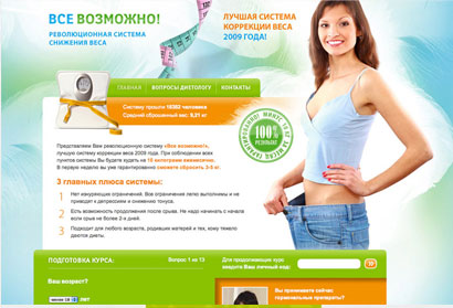 диета 15