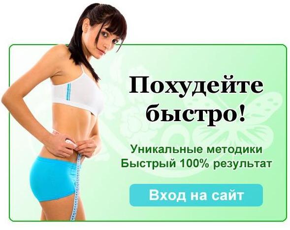 новые диеты